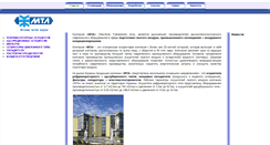 Desktop Screenshot of mta-air.com.ua